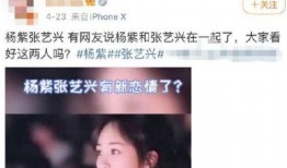 娱乐圈张艺兴吃瓜视频,娱乐圈幕后故事大揭秘